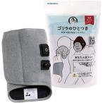 ゴリラのひとつき 電動 足うらケア 