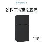 2ドア冷凍冷蔵庫 118L 小型 コンパクト 一人暮らし 新生活 オススメ 人気 TH-118L2BK TOHO TAIYO 寮 ホテル 法人