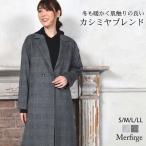 チェスターコート カシミヤ ウール混 グレンチェック  カシミア ジャケット ロング丈 おしゃれ(ca3110)
