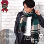  палантин кашемир 100%[ название inserting вышивка возможно ] мужской muffler кашемир палантин кашемир палантин кашемир 100% рисунок Рождество подарок подарок 