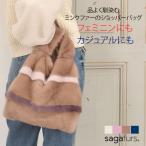 ファーバッグ SAGA ミンク ファー ショッパー バッグ ストライプ 毛皮 ファー リアルファー ファーバッグ ハンドバッグ トートバッグ(fb2960)