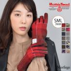 ショッピング手袋 ハリスツイード グローブ 手袋 羊革 スマホ対応 通勤 防寒   (HT2021)