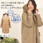 モッズコート 5WAY ロング マウンテンパーカー インナー ダウン付 ファー きれいめ 春 秋冬(lc3311)