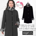 シルク 100％  シェアード ミンク リバーシブル ハーフコート スタンド カラー チンチラ トリム(m1152)