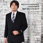 メンズカシミヤカシミア100％ダブ...