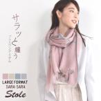 カシミヤ 混紡 大判 薄手 梳毛 ストール カシミア 紫外線対策 UV対策  冷房対策   母の日 春 夏 秋(WC6020)