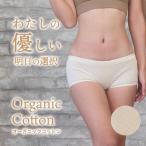  органический хлопок шорты .. женский нижнее белье резина кроме хлопок 100% сделано в Японии . надеть обувь шорты - cocos nucifera вязаный (2013)