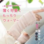  - cocos nucifera вязаный список утеплитель тонкий женский сделано в Японии смартфон теплый . теплоизоляция товары защищающий от холода холод . меры .. повышение температуры легкий . теплый список утеплитель ( 8603 )