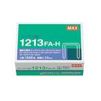マックス ホッチキス針 卓上タイプ向け 12号 1213FA-H