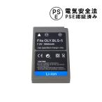 ショッピングオリンパス OLYMPUS　BLS1 / BLS5 対応 互換バッテリー☆E400 / E-P1