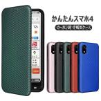  простой смартфон 4 A402ZT для смартфон кейс покрытие блокнот type тонкий карбоновый дизайн уголь элемент волокно TPU защита бампер магнит тип карта место хранения падение предотвращение Y!mobile 