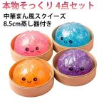 .. squishy . давление товары [4 позиций комплект ] мясо .. пароварка имеется маленький ..[4 позиций комплект ] мясо .. моти моти нежный кнопка -тактный отсутствует departure . кнопка po