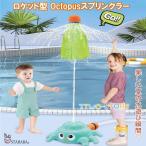  осьминог type опрыскиватель Rocket type вращение фонтан водные развлечения игрушка Kids лето . чувство товары двор 