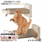  кошка клетка для подножка лестница 2 шт. комплект установка простой кошка для подножка из дерева подножка коготь .. лен . наматывать лен шнур имеется предотвращение скольжения есть .. кошка для вспомогательная подножка .