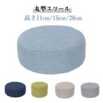  круглый табурет детский стул подушка высота 11cm/15cm/20cm круглый Mini табурет модный ножек нет Kids пол подушка очень толстый ro