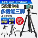  штатив легкий камера compact смартфон держатель Mini видео кейс однообъективный зеркальный видео камера смартфон фиксация aluminium tere Work подставка 