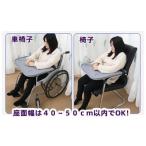 車椅子 テーブル 車いす用テーブル　椅子用テーブル 軽量化
