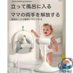 ����~�� �x�[�X�V�����[ �x�r�[ �o�X�T�|�[�g �X�^���h�Ԃ���񗧂������T�|�[�g �ȃ|�[�^�u���o�X�w���p�[ �֎q �����C �Ԃ���� �C�X �܂��� �O���[