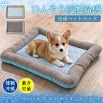  домашнее животное bed собака летний bed .... bed контакт охлаждающий ... охлаждающий коврик прохладный коврик предотвращение скольжения симпатичный ... собака кошка собака для прохладный bed маленький размер собака 