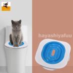 猫用トイレトレーナートイレトレーニングおまる便座猫猫用キャットペット用品ブルートイレ洋式ペット