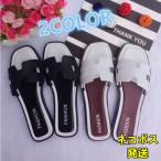 レディース サンダル レディースカジュアルサンダル フラット ぺたんこ おしゃれ ビーチサンダル 通勤　海　ホワイト　ブラック