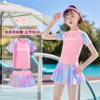 女の子 水着 半袖 上下セット スイムウェア 子供 ジュニア 可愛い お洒落 紫外線対策 速乾