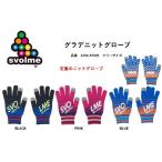 [1 пункт ограничение .. пачка соответствует ]SVOLME (sborume)glate вязаный перчатка перчатки / смартфон соответствует / предотвращение скольжения имеется / свободный размер 1203-67929