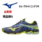 【お買得】　MIZUNO　ミズノ　ウェーブライトニングZ4　バレーボールシューズ　V1GA180000