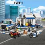 セール LEGO交換品交換 シティ レゴ交換品シティ ポリスステーション 警察署 ヘリコプター トラック 子供の日プレゼント プレゼント 時間限定特売