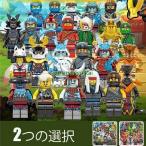 レゴ LEGO レゴブロック 12セット 人物 海賊 蛇人 忍者 英雄 伝説 24種類 互換 互換品 レゴ互換 おもちゃ 玩具 知育玩具 ブロック 子供 大人