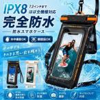 スマホ 防水ケース ＼2個目半額クーポン／ 【小物収納付】水中撮影 プール 風呂 海 ショルダー 浮く 風呂用 iphone 防水 スマホケース ホルダー ランニング
