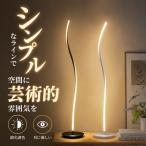 �t���A���C�g �t���A�X�^���h �t���A�����v LED �ԐڏƖ� �Ɩ� ������� �V���r�[�V�b�N ���_�� �^�J LED �X�`�[�� ���r���O �Ɩ���� �C���e���A �ԐڏƖ�
