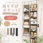 �݂艺�����[ �|�P�b�g �h�A�|�� ���[���b�N 4�i 6�i ��e�� �N���[�[�b�g���[ �Ǌ|�� �ȃX�y�[�X �o�b�O���[ �ߗގ��[ ����������[ �������[ PVC �t�b�N�t��