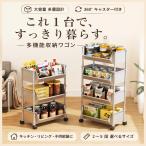 収納ワゴン キャスター付き 大容量 多層 おしゃれ グレージュ パールホワイト 2段 3段 4段 5段 フラット天板 オープン キッチン リビング 子供部屋 収納ラック