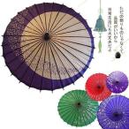 セール中 レディース 舞台傘 舞踊傘 唐傘和傘 番傘 紙傘 和装 和風 晴雨兼用　長傘 演出 出かけ 飾り コスプレ文化祭　学園祭　 装飾用