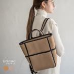 「1/12(23:59)まで2026円オフクーポン」 ＼在庫限り／上質 キャンバスバッグ レディース「Gransec グランセック」通勤 ヘイニ