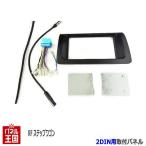 ショッピングホンダ ホンダ ステップワゴン (RF3/RF4/RF5/RF6/RF7/RF8) H15年5月~H17年5月 2DINナビ取付キット オーディオ/パネル KJ-H46D