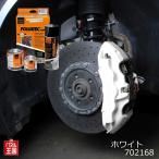 FOLIATECfo задний Tec суппорт тормоза Rucker белый окраска суппорта тормоза суппорт тормоза краска FOLIATEC-702168