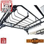 ハードカーゴバスケット (キャリア HC-101用)(ルーフラック HC-301~HC-306用)(ハンガーブラケット HC-139用) HC-110 ポイント利用