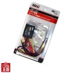 倍倍P NRC-10T トヨタ純正バックカメラが、そのまま使える 社外ナビに接続できる RCA端子に変換 (JP-CA14BS/RCA-003T/AV-C01同等)NAVCナビック