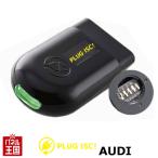 AUDI アウディ A3/S3/RS3スポーツバック A3/S3セダン (8V) ~MY2019 アイドリングストップキャンセラー PLUG CTC PL3-ISC-A001 ポイント利用