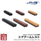 納期未定 ショウワガレージ ジムニー専用ドアアームレスト レザーカラーブラック/ダークブラウン/イエローオーカー ジムニー/シエラ JB64・JB74用 sg-132-134
