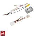 倍倍P ダイハツ車用バックカメラ変換アダプター トール、ムーヴキャンバス、ブーン、キャスト、タント、ウェイクなど