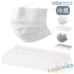 【値下げ】レース柄マスク 使い捨て レディース おしゃれ 不織布 接触冷感 安い 感染予防 グレー 白 4層構造 冷感マスク 平ゴム 立体 クールマスク