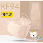 マスク 柳葉型 Kf94 個包装 使い捨て 不織布マスク マスク 血色マスク ダイヤモンドマスク 4層構造 飛沫対策 カラーマスク 男女兼用 50枚