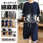  большой размер салон одежда День отца хлопок лен выставить мужской охлаждающий короткий рукав linen часть магазин надеты тренировочный 7 минут длина шаровары . пот скорость . лето ...