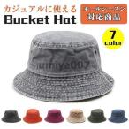 バケットハット メン