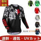 バイクウェア メンズ 長袖 オフロードジャージ 半袖 夏 春秋 バイクライディング ジャージ アウトドア 吸汗 速乾 サイクルジャージシャツ 通気