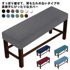  bench покрытие чехол объединенного сиденья одноцветный стрейч Fit модель надеты . изменение покрытие длина стул стул покрытие мебель сиденье чехол на диван загрязнения предотвращение 
