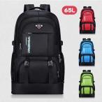 ショッピングリュックサック リュックサック リュック 大容量 65L バック メンズ 鞄 かばん ボディーバッグ USB充電 防水 通気 登山 アウトドア レディース